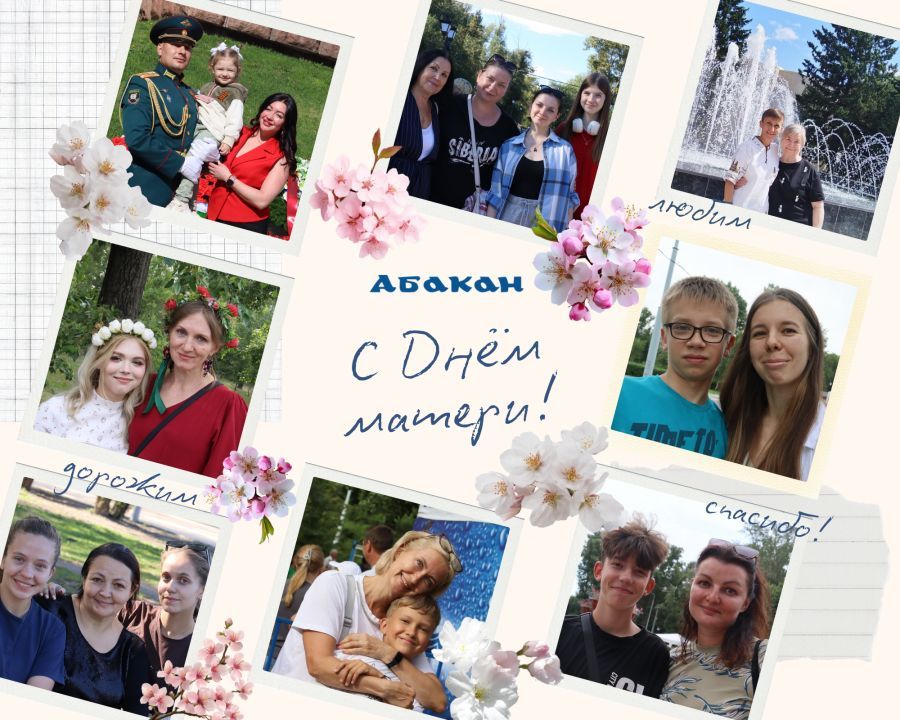 С праздником, дорогие мамы!