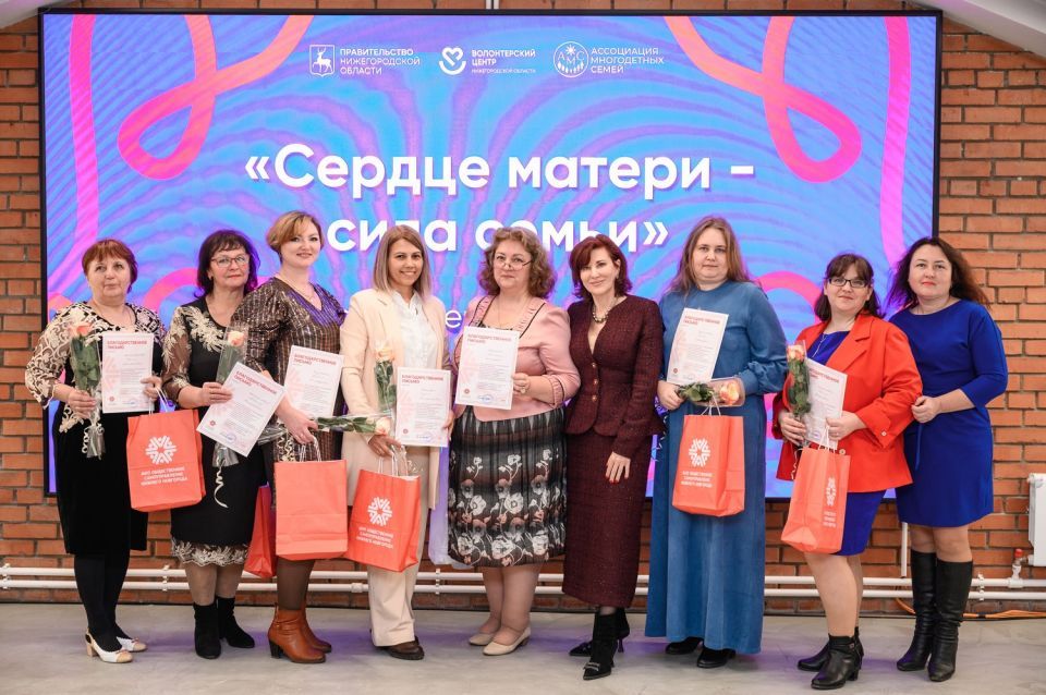 Нижегородскую Ассоциацию многодетных семей поздравили с 20-летним юбилеем