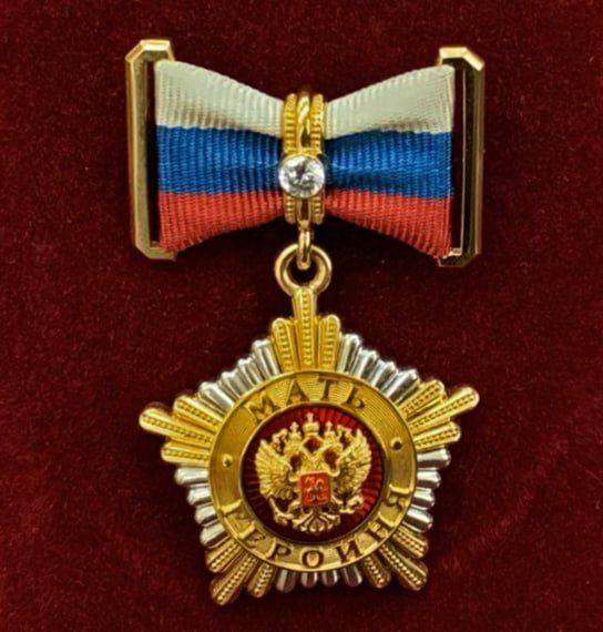 Матери-героини получат социальные гарантии наравне с Героями России и Героями Труда