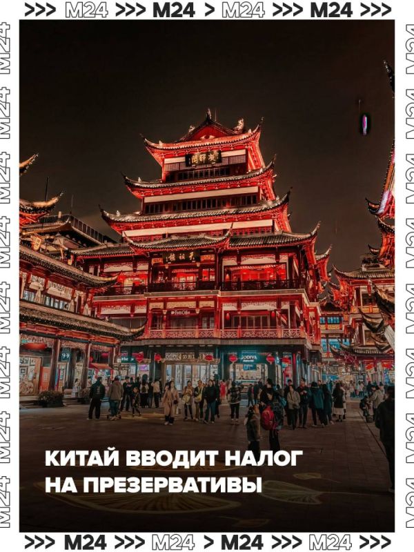 Новости из рубрики «Невероятное»: в попытке повысить рождаемость Китай вводит налог на противозачаточные