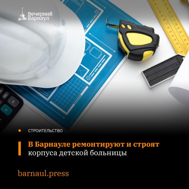 В Алтайском краевом клиническом центре охраны материнства и детства ведётся капитальный ремонт отдельно стоящего инфекционного корпуса