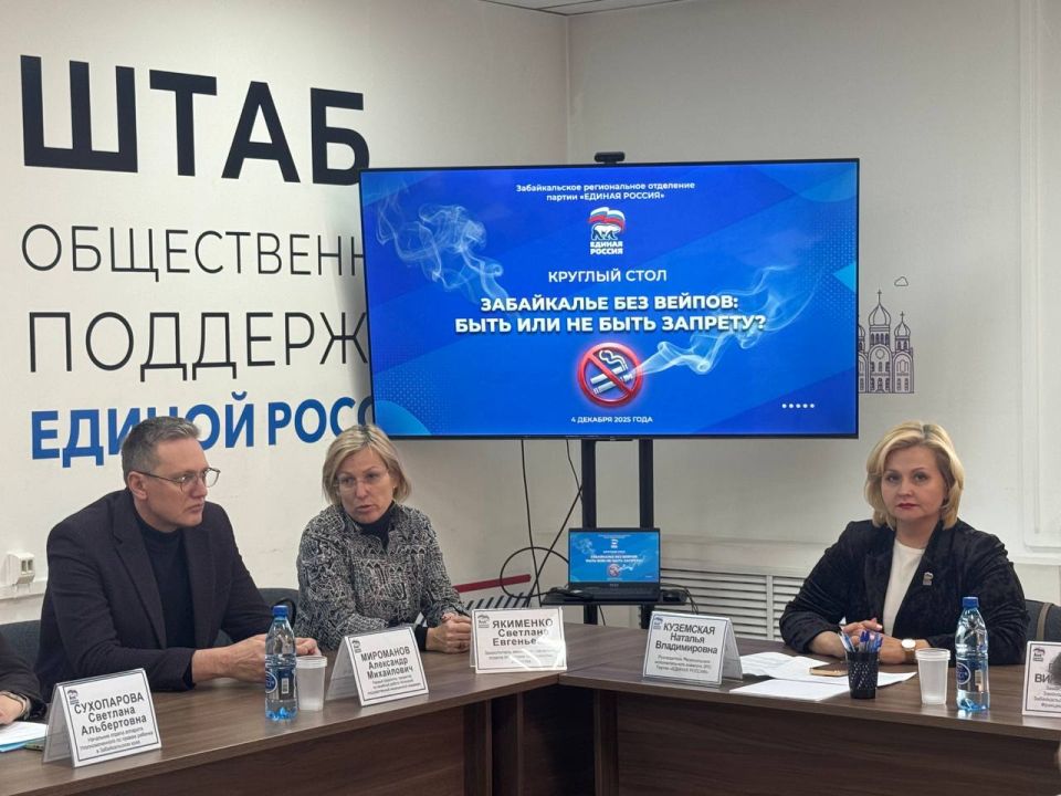 Забайкалье без вейпов: быть или не быть?