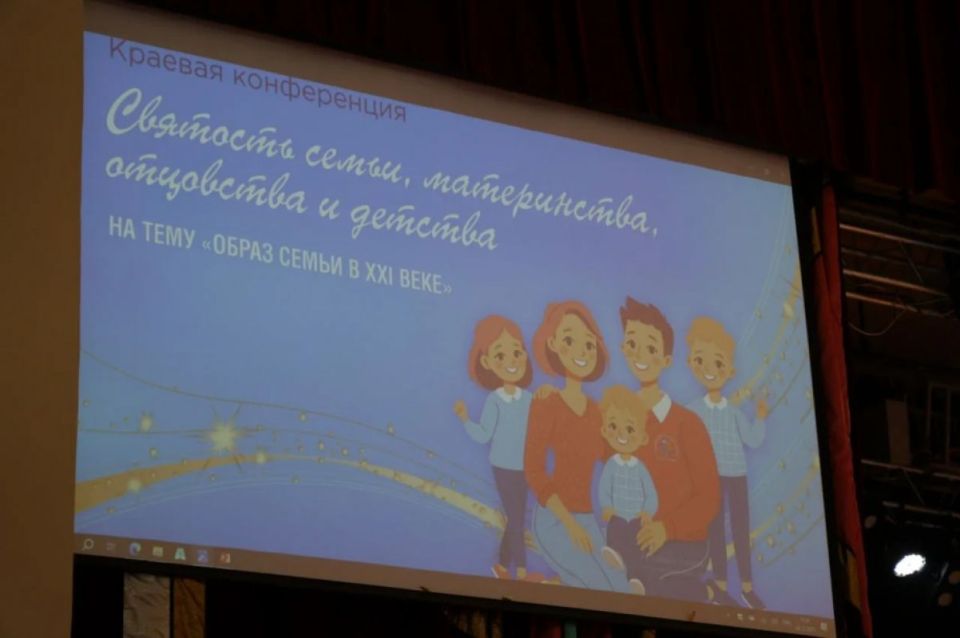 В Хабаровске укрепляют семейные ценности и демографию