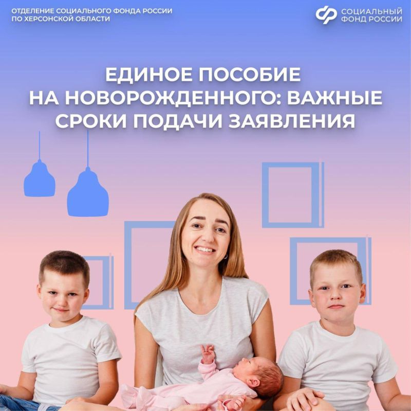 Когда обращаться за пособием на новорожденного? Объясняем
