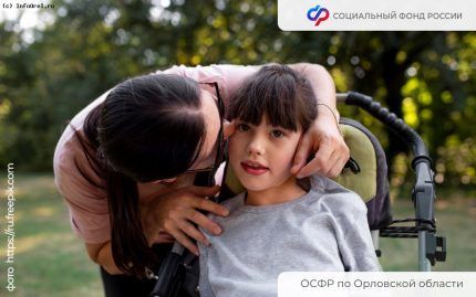 Орловцам, ухаживающим за ребенком-инвалидом, для продления выплат в 2026 году необходимо подать заявление