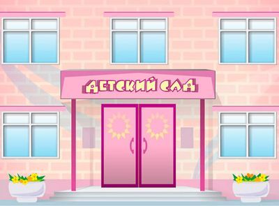 В Рязанской области поднимут максимальный размер родительской платы за детсад