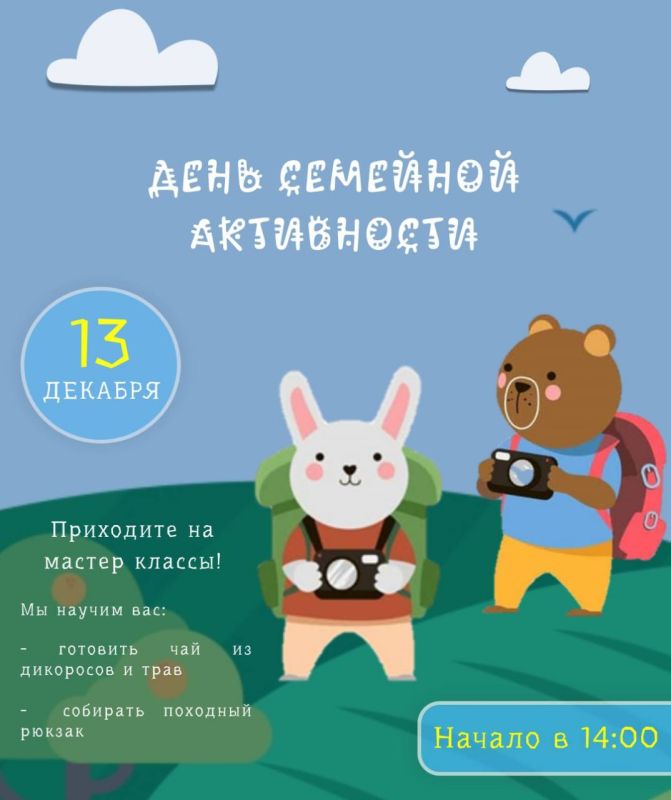 Собирать походный рюкзак и заваривать чай из дикоросов научат в южносахалинском зооботпарке