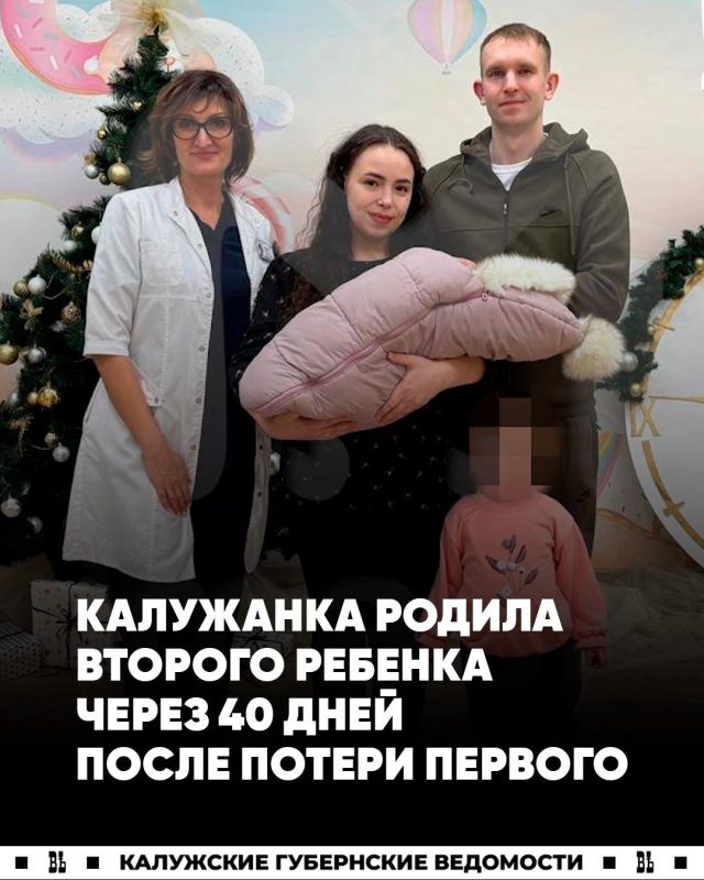 Калужанка родила второго ребенка через 40 дней после потери первого