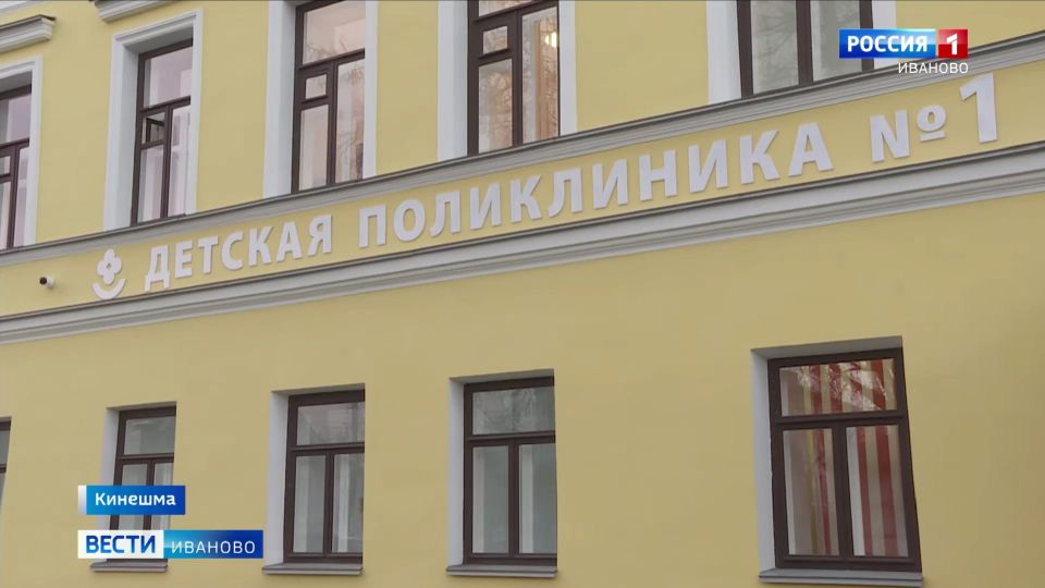 После большого капитального ремонта в Кинешме открыла свои двери 1-я детская поликлиника