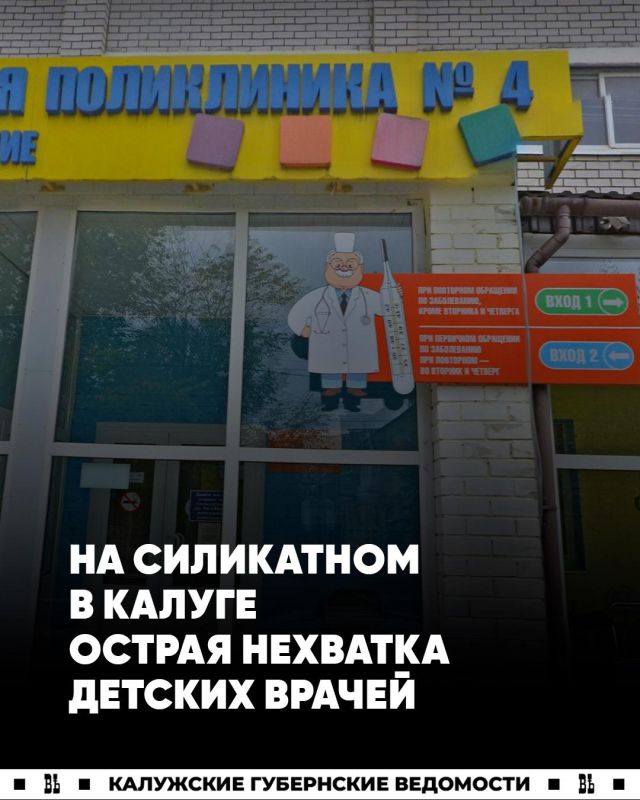 Жители Силикатного жалуются на отсутствие врачей в детской поликлинике