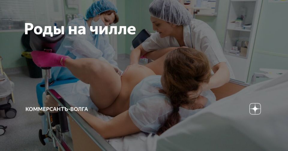 Роды на чилле. Супруги тольяттинских политиков предпочитают рожать в Южной Америке