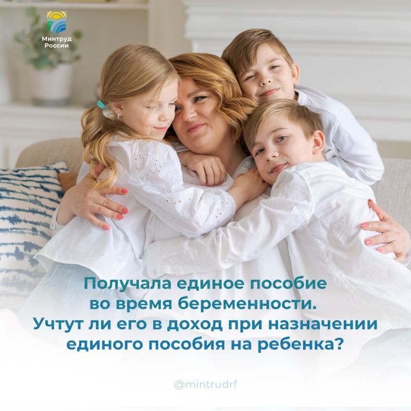 Получала единое пособие во время беременности