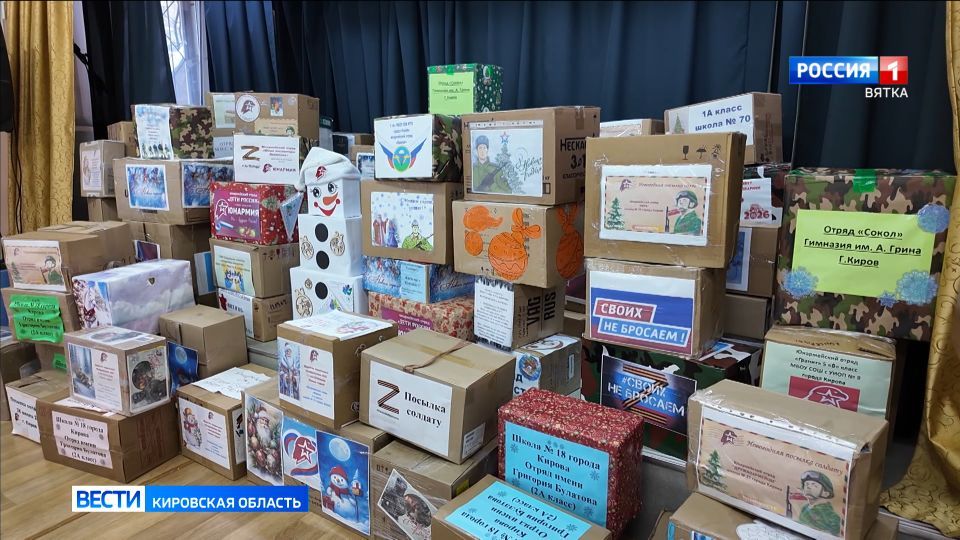 Воспитанники Детско-юношеского центра имени Александра Невского передали гуманитарный груз бойцам на СВО » ГТРК Вятка - новости Кирова и Кировской области