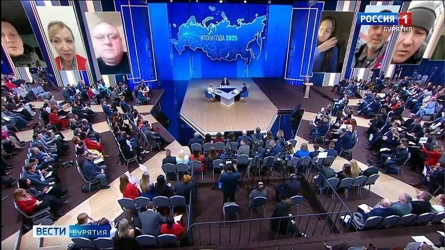 Владимир Путин подвел итоги 2025 года. Мнения, отклики и реакции в Бурятии