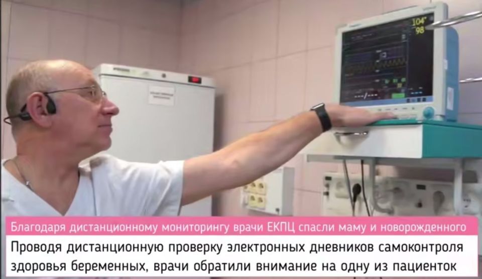 Врачи узнали об ухудшении состояния беременной свердловчанки на расстоянии