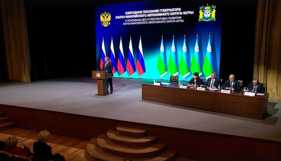 В Югре объявили тему 2026 года