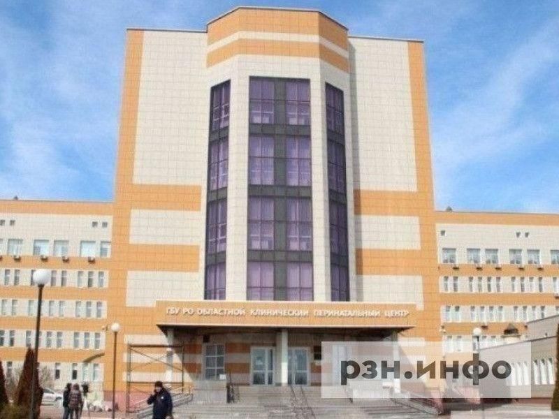 В Рязани Перинатальный центр присоединят к ОКБ