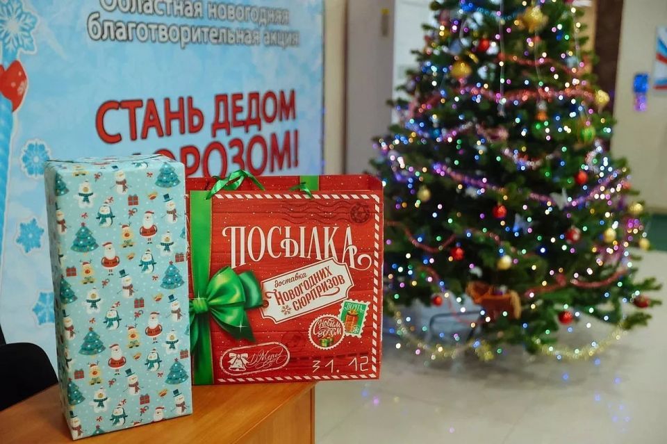 Атмосфера добра и праздника: амурчане подарят 500 подарков воспитанникам детских домов и приютов