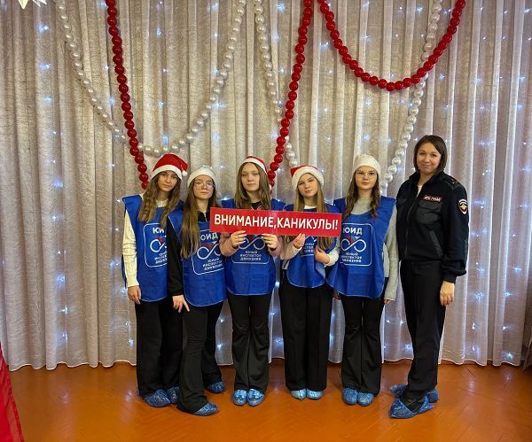 В Белгородской области дан старт широкомасштабному информационно-пропагандистскому мероприятию «Внимание, зимние каникулы!»
