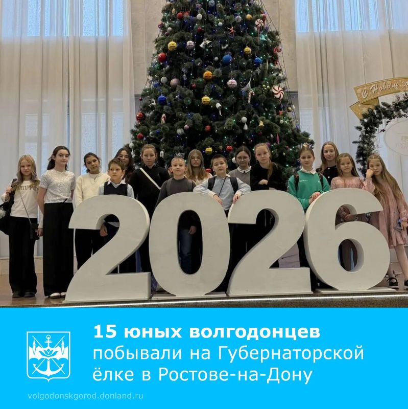 15 ребят из нашего города в возрасте от 7 до 12 лет посетили праздничное представление, которое 23 декабря собрало в Ростове-на-Дону более 1000 детей со всей Ростовской области