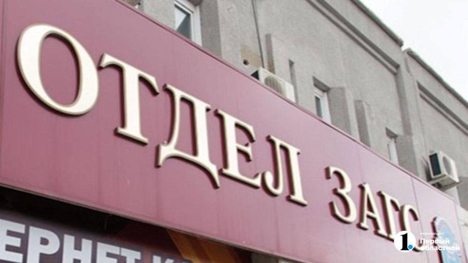 ЗАГС Челябинской области опубликовал график работы в новогодние праздники