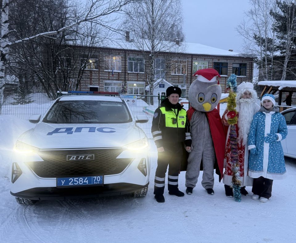 Госавтоинспекция Кривошеинского района присоединилась к Всероссийской акции «Полицейский Дед Мороз»