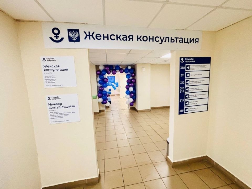 В Белом Яре открылась женская консультация в рамках нацпроекта «Семья»