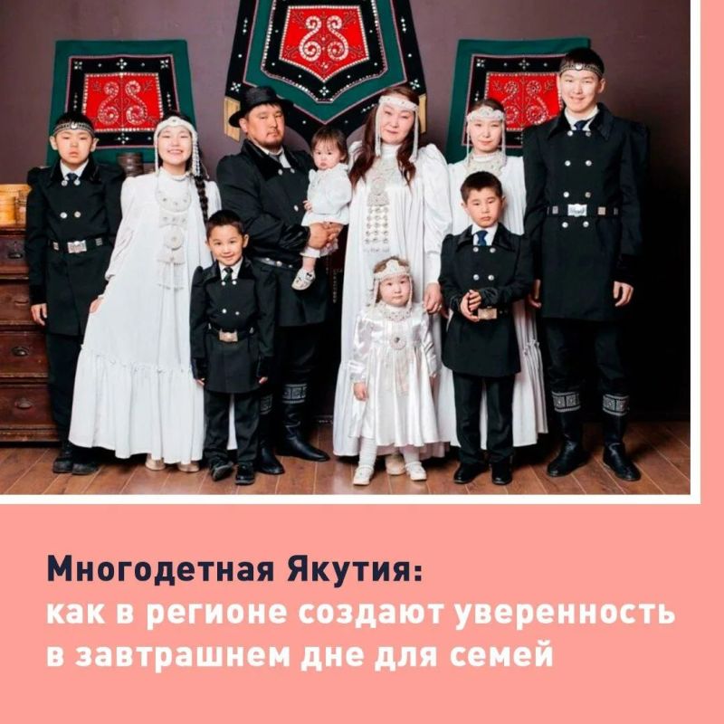 В Якутии на сегодняшний день зарегистрировано более 34 тысяч многодетных семей, в которых растут почти 117 тысяч детей
