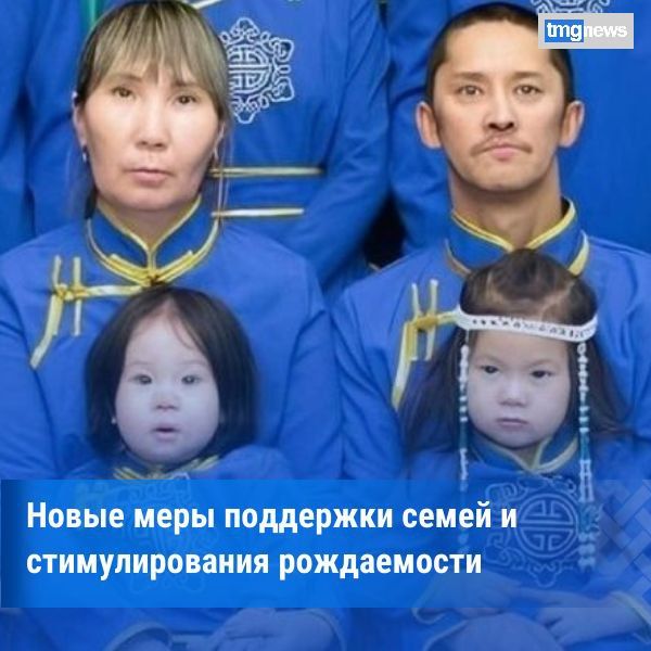 Глава Республики Тыва представил новые меры поддержки семей и стимулирования рождаемости