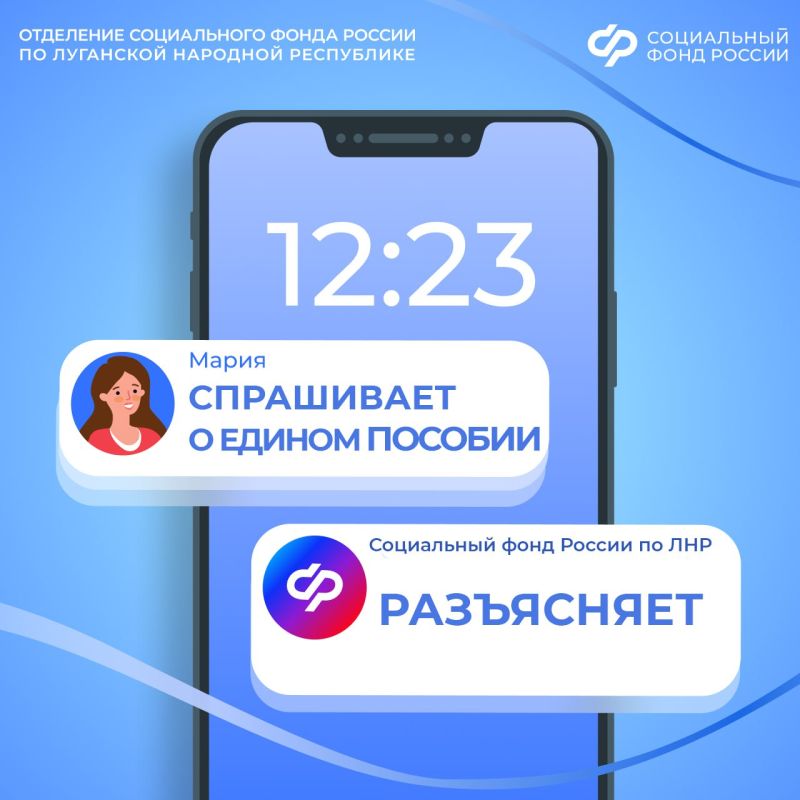 Кто считается единственным родителем при подаче заявления на единое пособие жителям ЛНР?