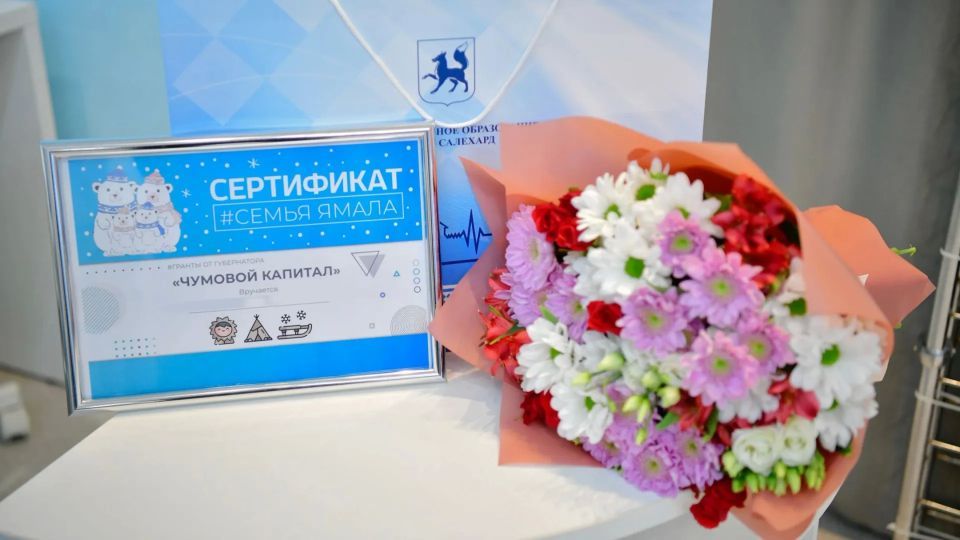 Многодетная семья из Приуралья получила «чумовой капитал»