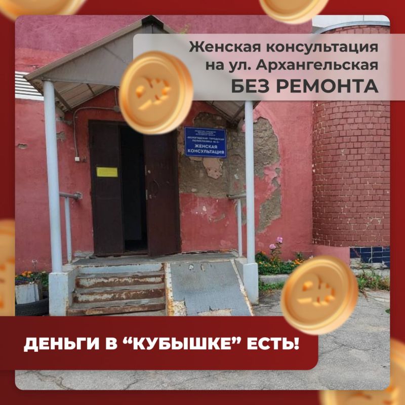 В Вологде отремонтировали женскую консультацию №3. Теперь здание на Архангельской — это современное пространство с новыми системами, окнами, отделкой и обновлённым фасадом