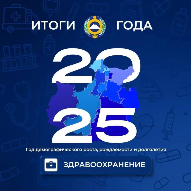 Глава КЧР Рашид Темрезов подвел итоги развития сферы здравоохранения республики в 2025 году