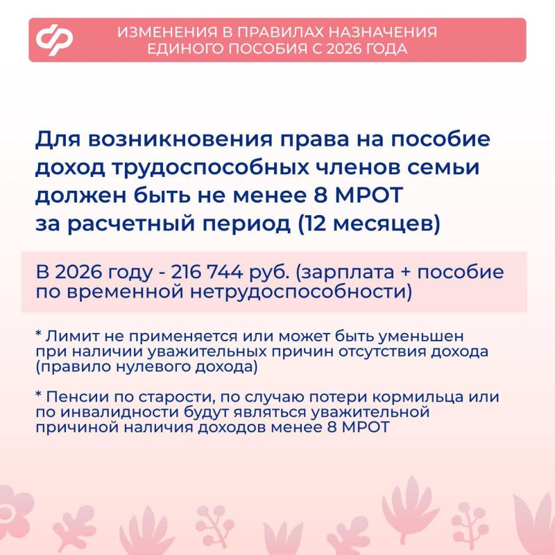 Челябинцам рассказали об изменениях в правилах назначения единого пособия