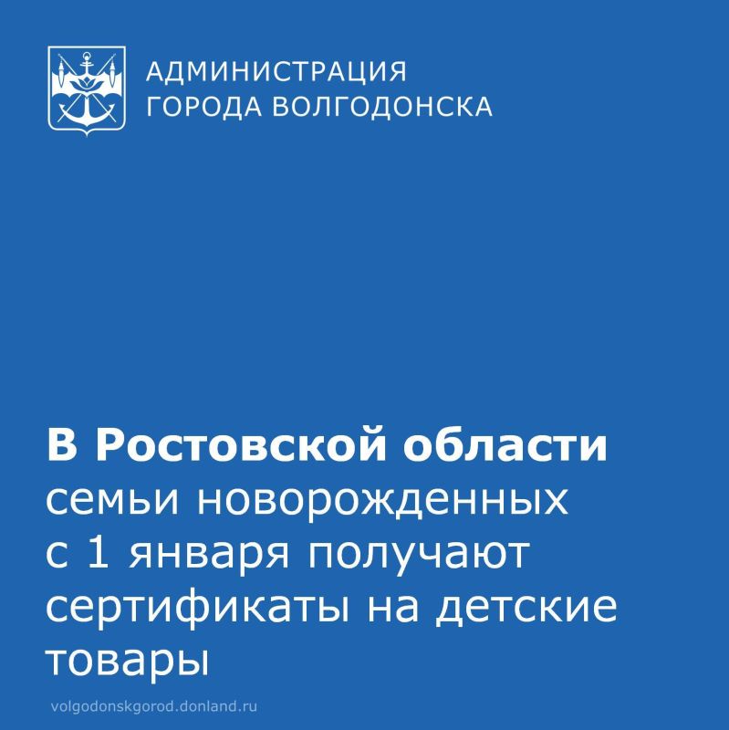 По решению губернатора Юрия Слюсаря с 1 января 2026 года при рождении ребенка вводится новая мера поддержки