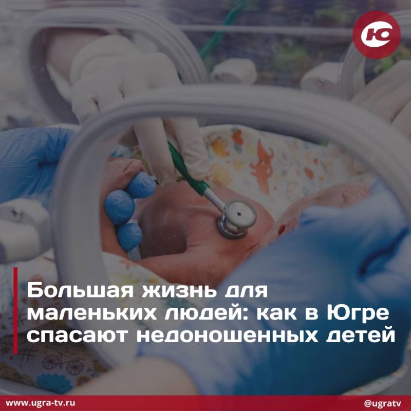 Почти 300 недоношенных малышей в прошлом году прошли реабилитацию в Сургуте