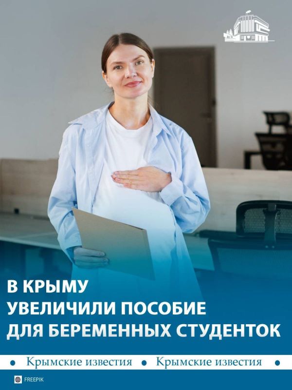 93,4 тыс рублей – такое пособие по беременности в 2026 году получат студентки в Крыму