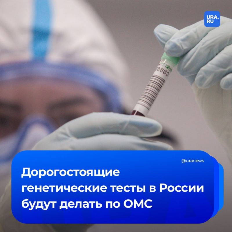 Генетические тесты для будущих родителей с 2026 года стали бесплатными, сообщила главный внештатный специалист Минздрава по репродуктивному здоровью женщин Наталья Долгушина