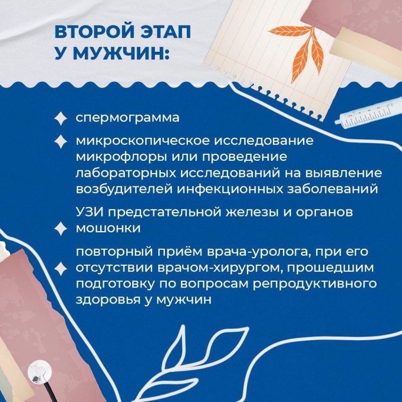 Жители Псковской области в возрасте от 18 до 49 лет получили возможность пройти бесплатную диспансеризацию репродуктивного здоровья