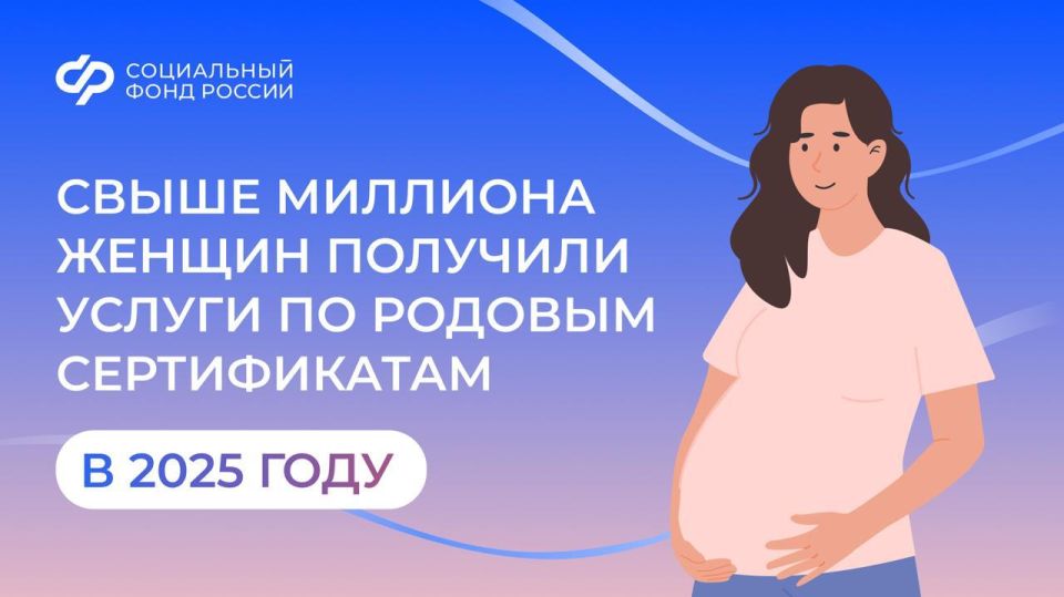 Родовый сертификат позволяет оплатить услуги женской консультации, медицинскую помощь во время родов и в послеродовой период, а также профилактические осмотры детей до года
