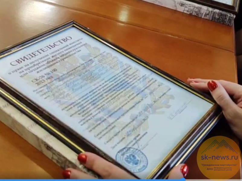 Участников программы «Молодая семья» на Ставрополье попросили обновить данные до 31 мая