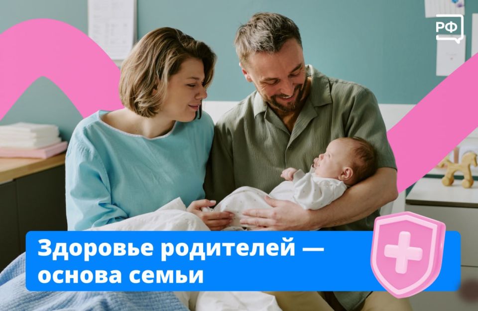 Подготовка к рождению ребёнка начинается с заботы о собственном здоровье