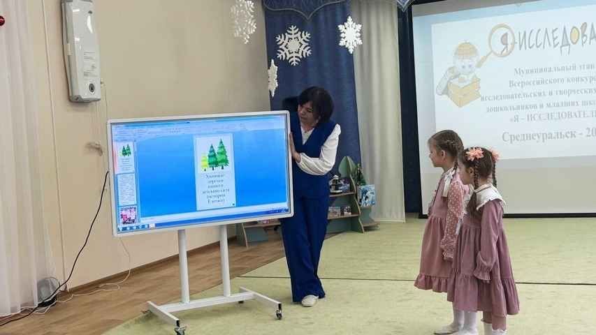 Дошкольники Среднеуральска впервые защитили исследовательские работы