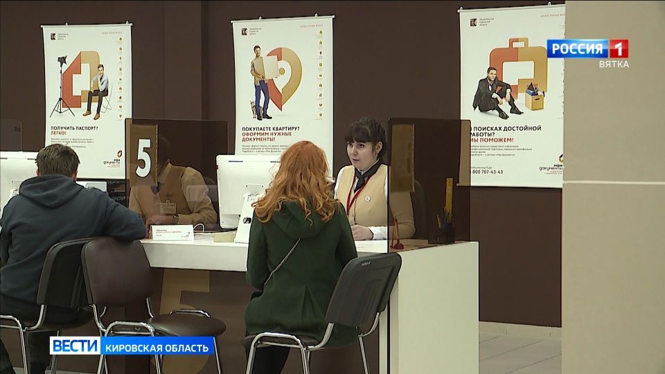 На федеральном уровне отметили опыт работы семейных МФЦ региона » ГТРК Вятка - новости Кирова и Кировской области