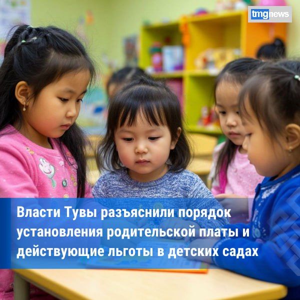 Министерство образования республики регулирует ситуацию с повышением родительской платы за присмотр и уход за детьми