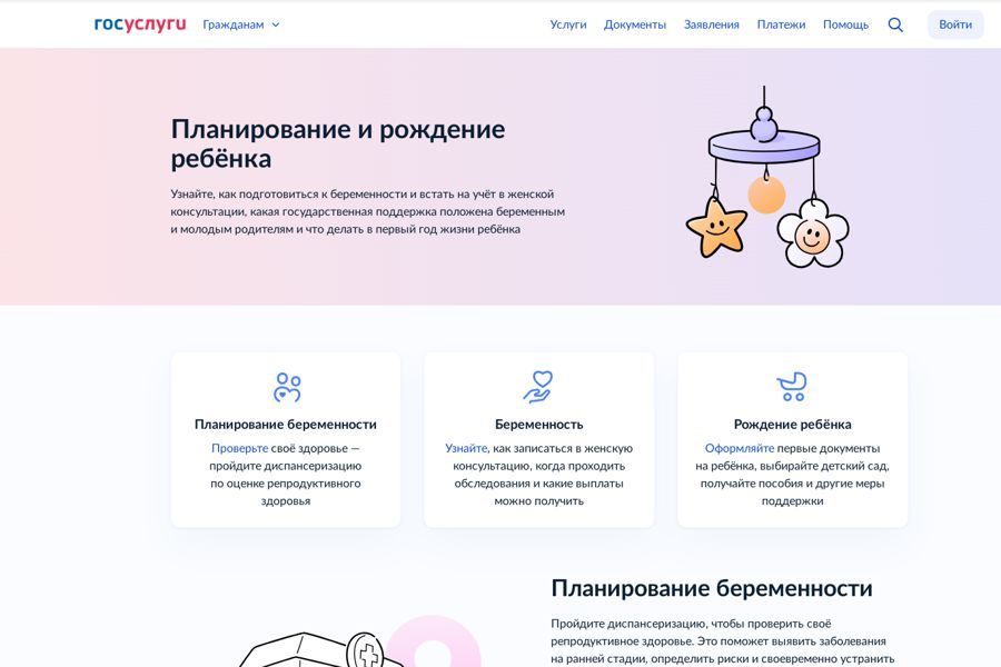 Пресс-центр