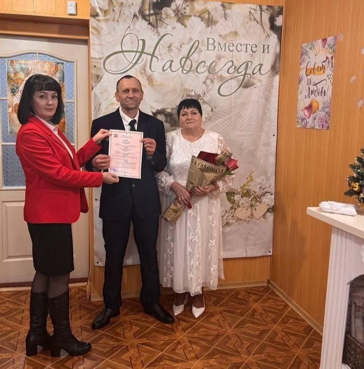 Чаплинский районный отдел ЗАГС провёл первую торжественную регистрацию бракосочетания в 2026 году