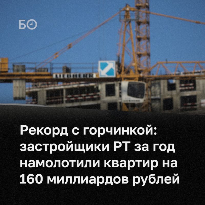 Прошедший год заставил понервничать коммерческих застройщиков жилья в Казани и Татарстане