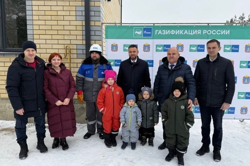 Многодетной семье из Мичуринского округа по президентской программе провели к дому газ