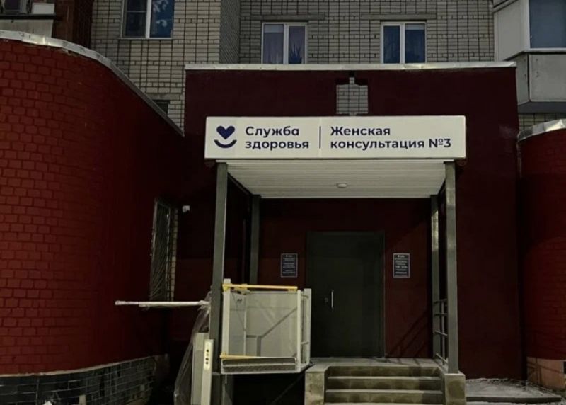 Завершён капитальный ремонт женской консультации №3 в Вологде